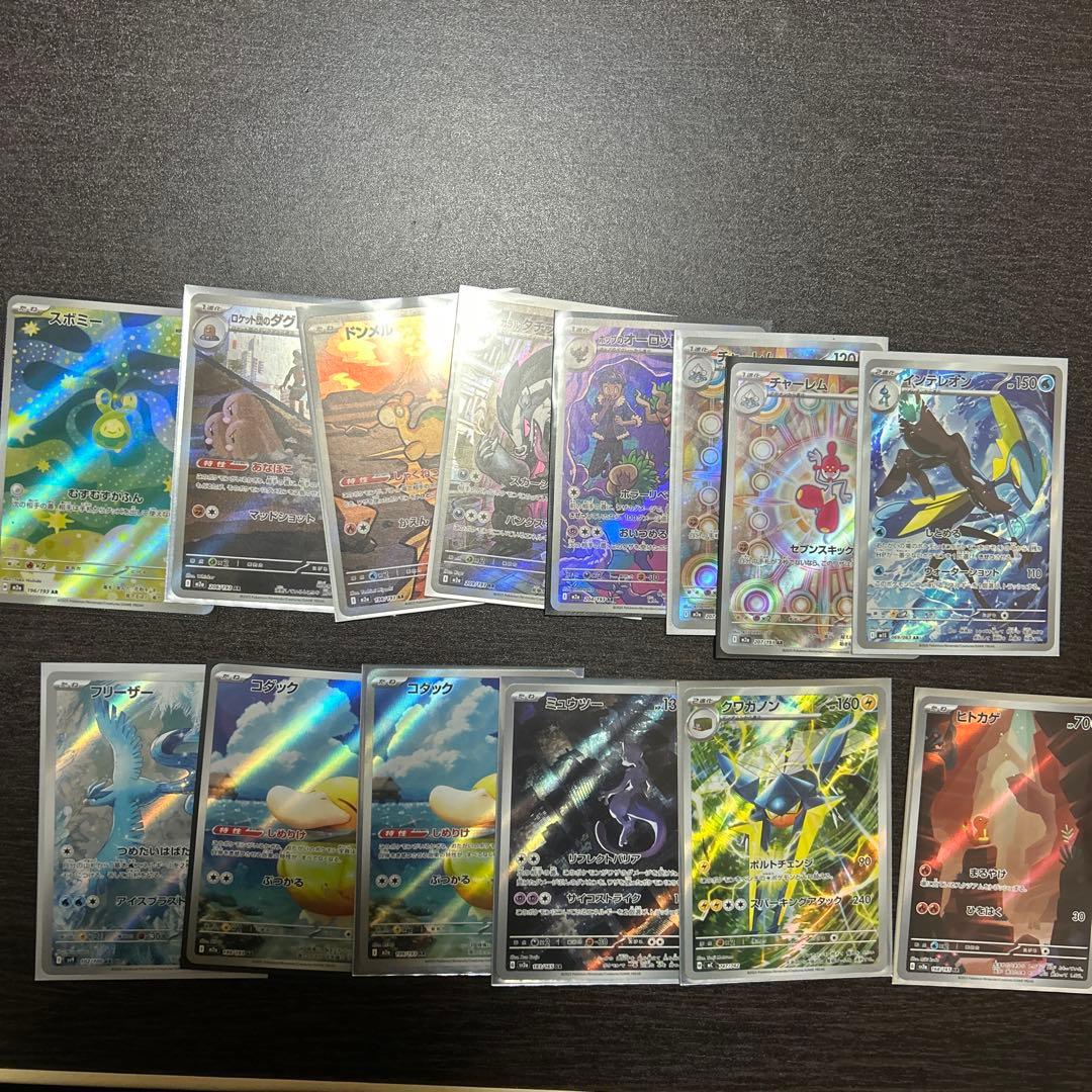 ポケカ　arまとめ売り