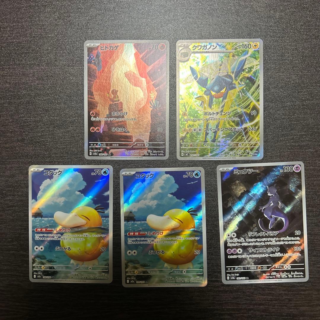 ポケカ　arまとめ売り