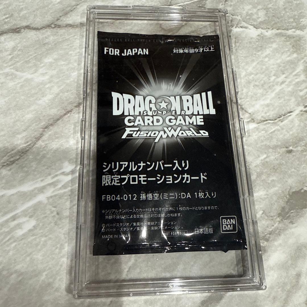 フュージョンワールド アルティメットバトル　悟空　シリアル　未開封