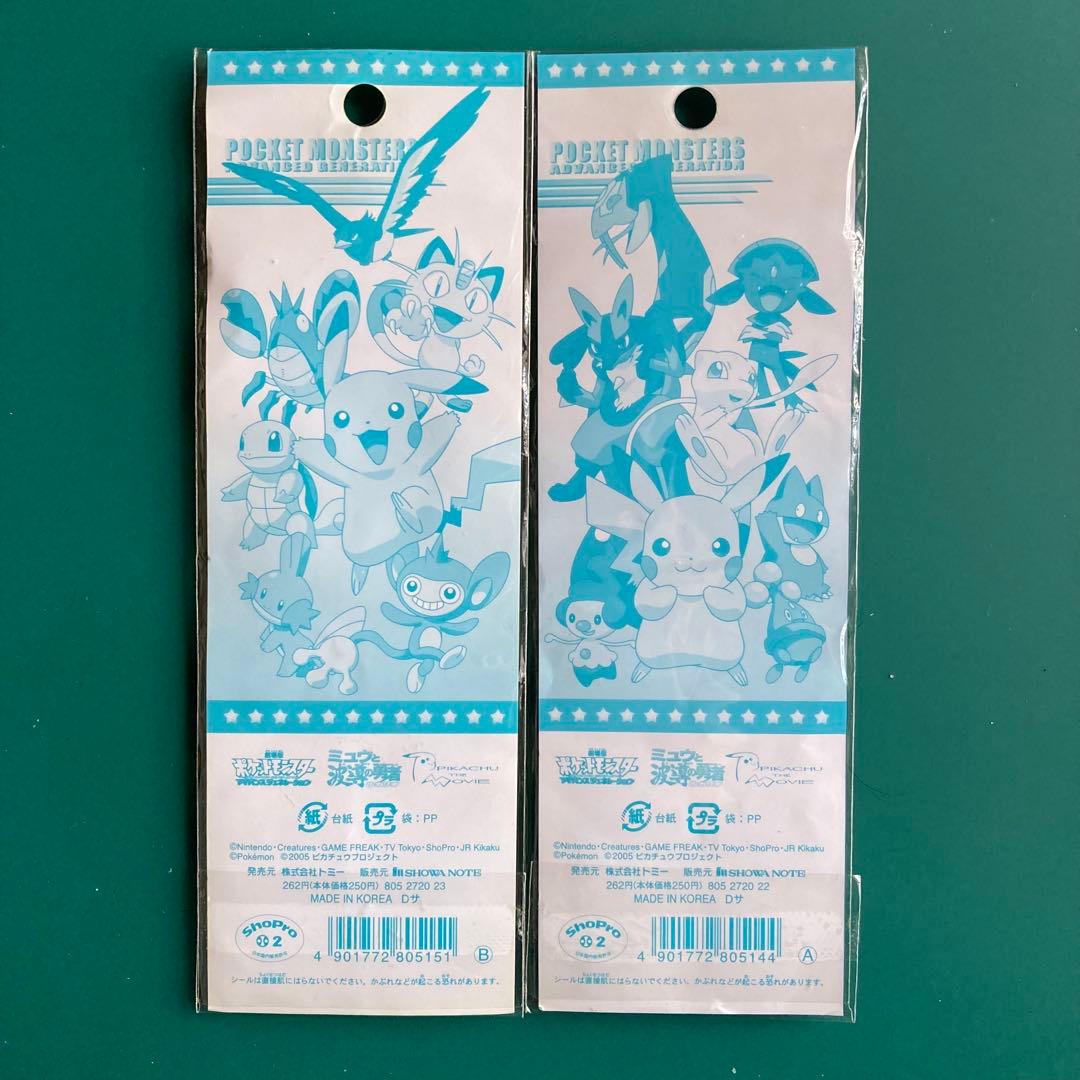 ポケットモンスター ポケモン エアインシール レトロ 当時物 レア