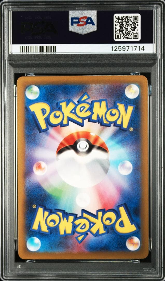 classic ヒトカゲ リザード リザードン PSA10 3連番