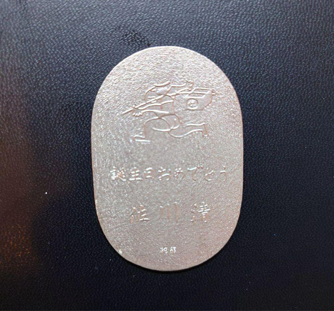 佐川急便　純銀小判