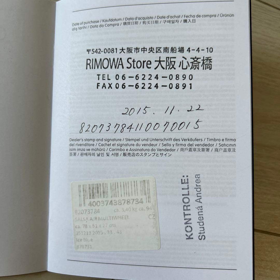 希少カラー リモワ サルサエアー 80L キャリーケース アイスブルー 旅行