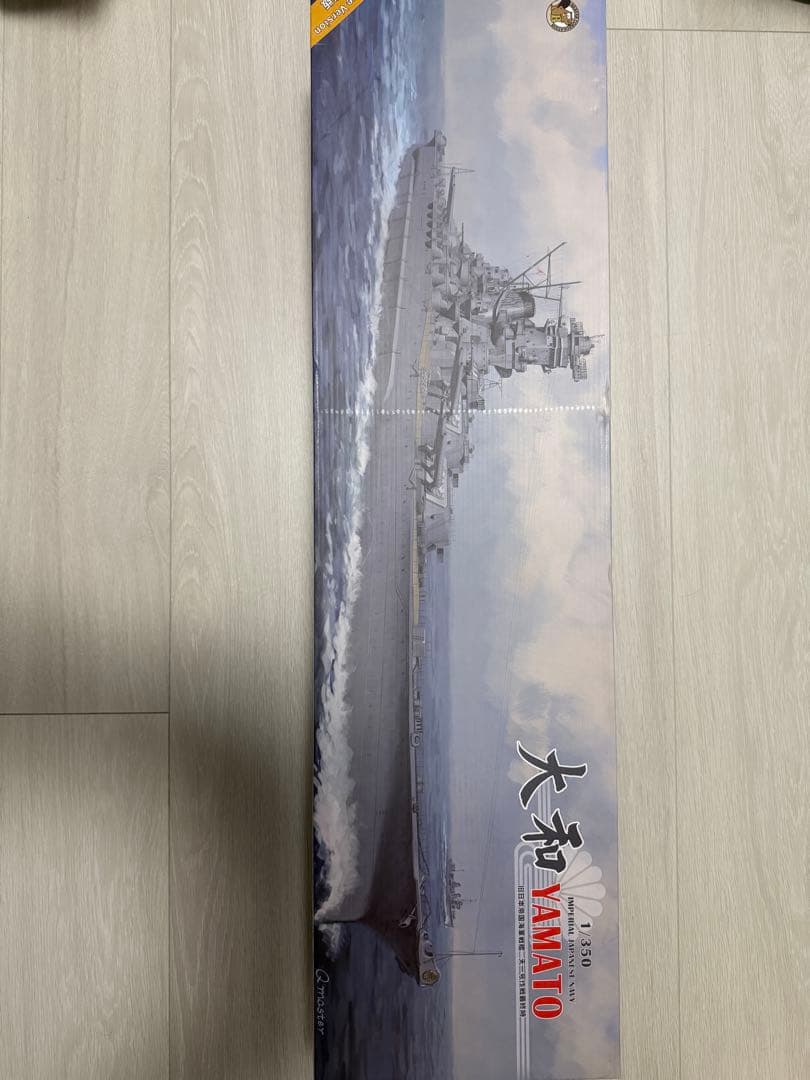 1/350 日本海軍 戦艦大和 天一号作戦時 (DX版) ベリーファイア