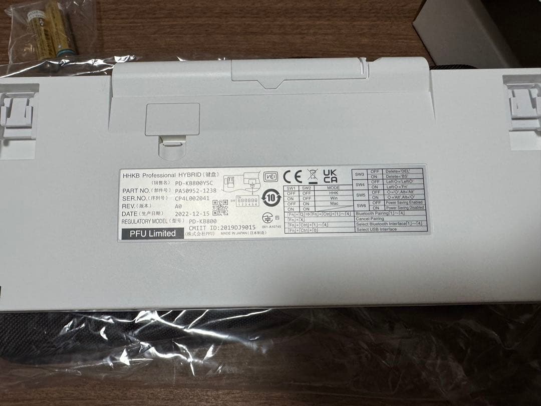 HHKB Professional HYBRID Type-S 英語配列 雪