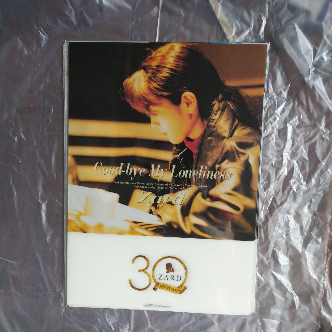 ZARD 30th ANNIVERSARY クリアポスター・ロゴファイル神野友亜