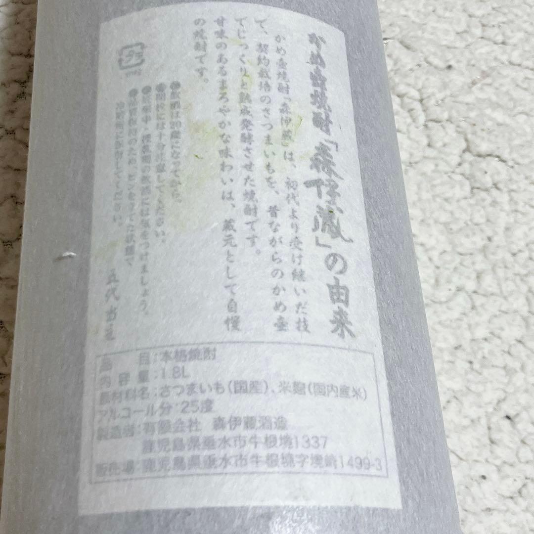 森伊蔵 本格焼酎 芋焼酎 1800ml 一升瓶 未開封 贈答用にも