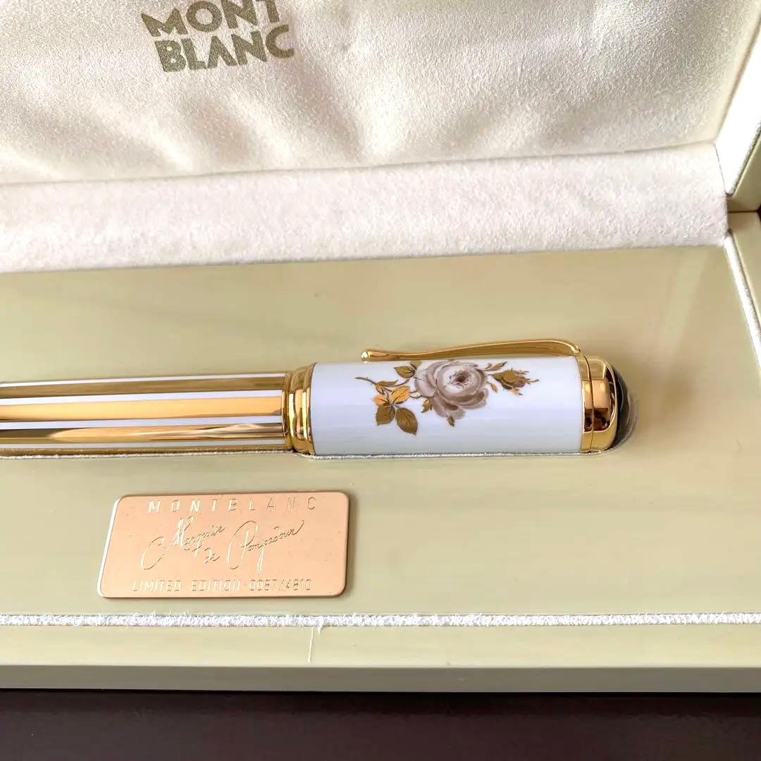 Montblanc モンブラン 限定版万年筆　ポンパドール侯爵夫人