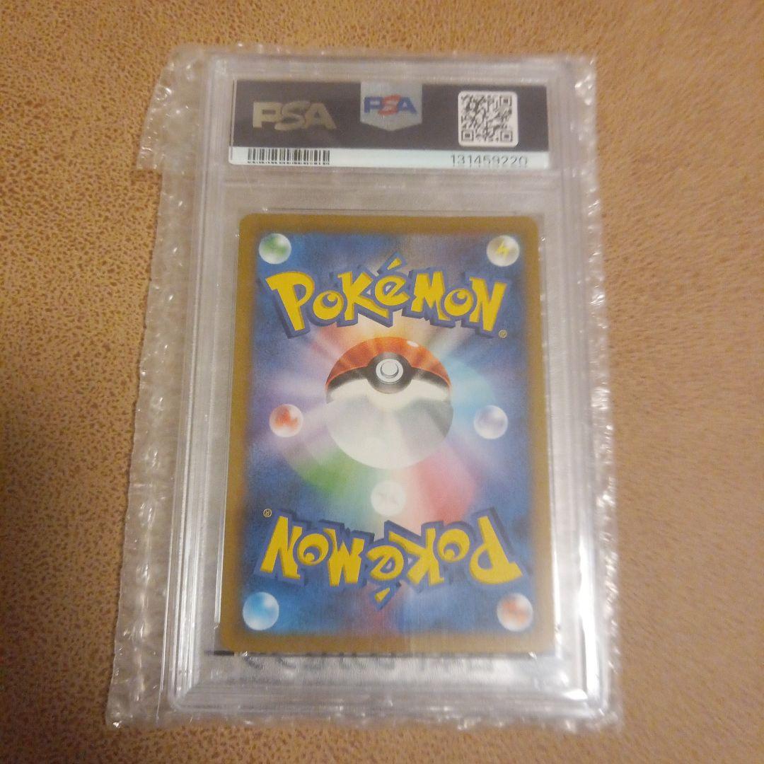 ル*ク様 アセロラの予感 PSA10 ポケモンカード