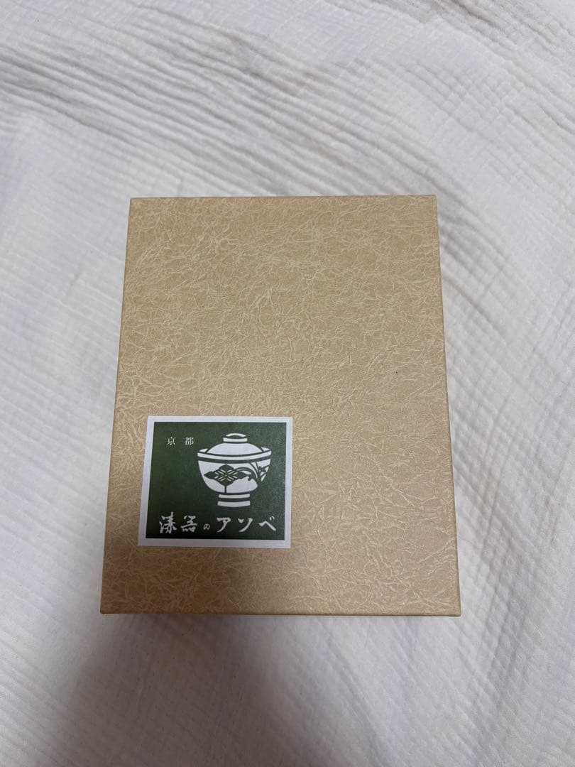 漆器のアソベ ワインペアカップ ひびき 内金箔 木製 漆塗り　FC13-15