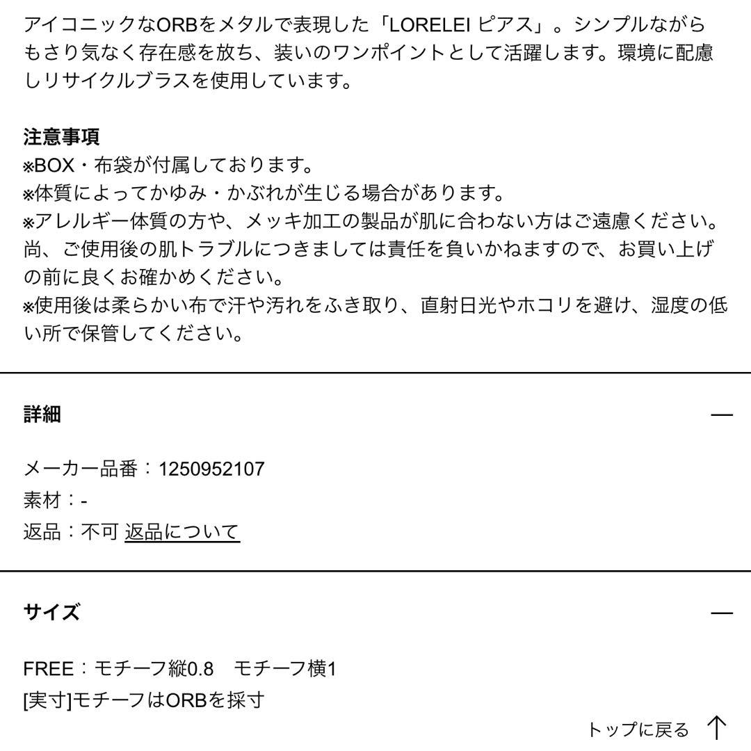 Vivienne Westwood シルバーピアス