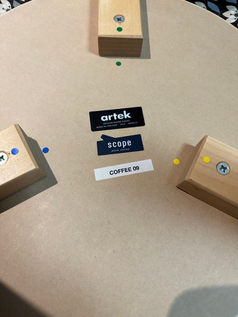 廃番カラー　アルテック　artek COFFEE 09 円形スツール