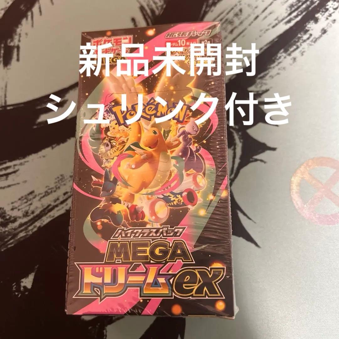 MEGAドリームex　1BOX　シュリンク付き