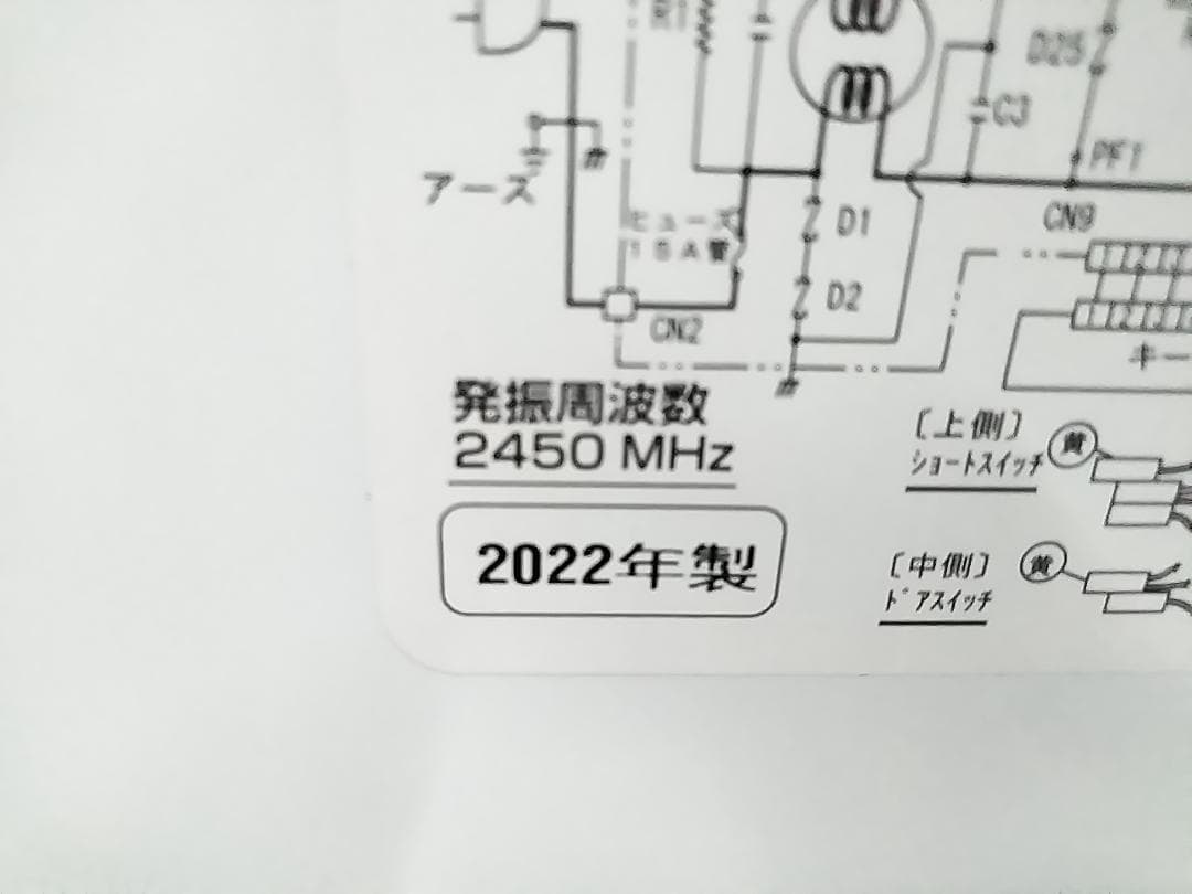パナソニック 電子レンジ NE-FL1A-W フラット庫内 ホワイト 22年製★