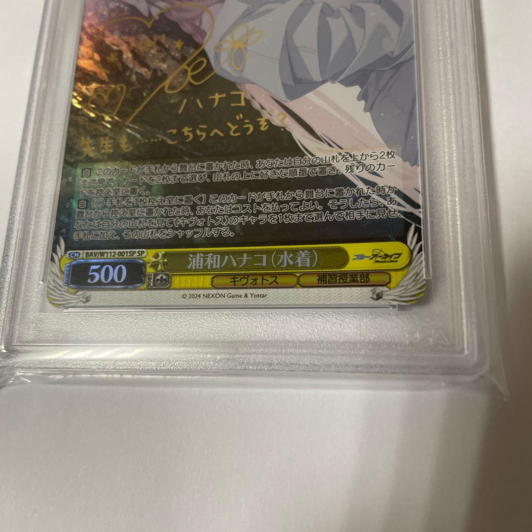 浦和ハナコ sp サイン　ヴァイスシュヴァルツ　ブルーアーカイブ