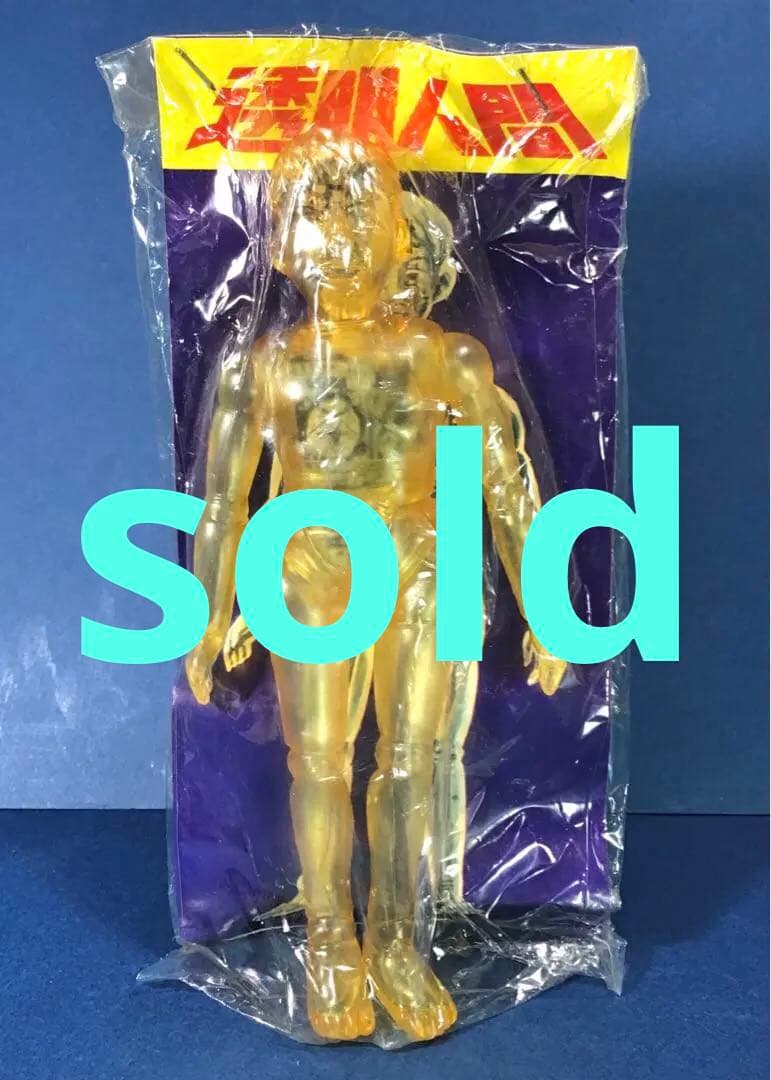 お取り置き 透明人間 ソフビ 人形 モンスター 怪獣 駄玩具 変身サイボーグ