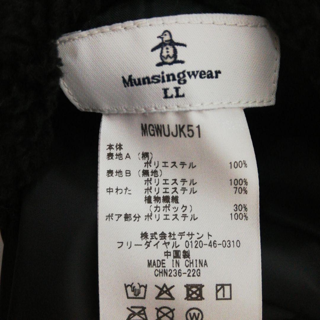 Munsingwear カポック中綿入り ロングベスト ゴルフ マンシングウェア