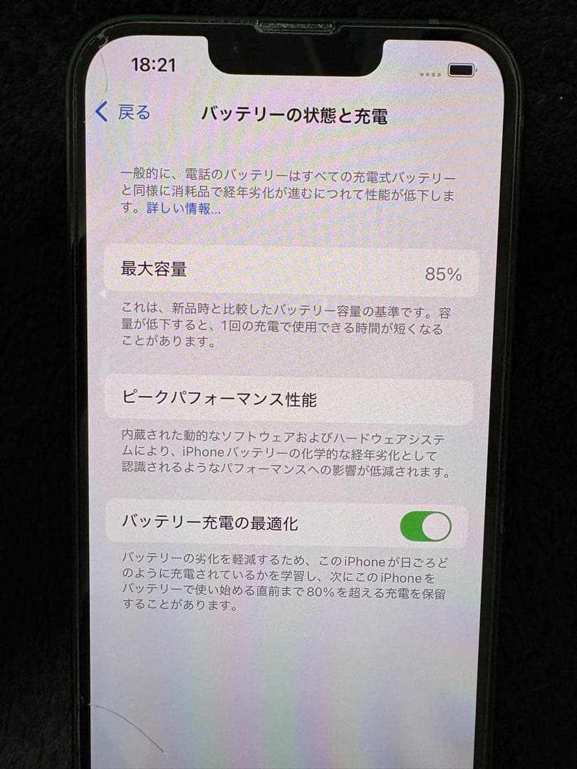 iPhone 13 ミッドナイトグリーン 本体 128G