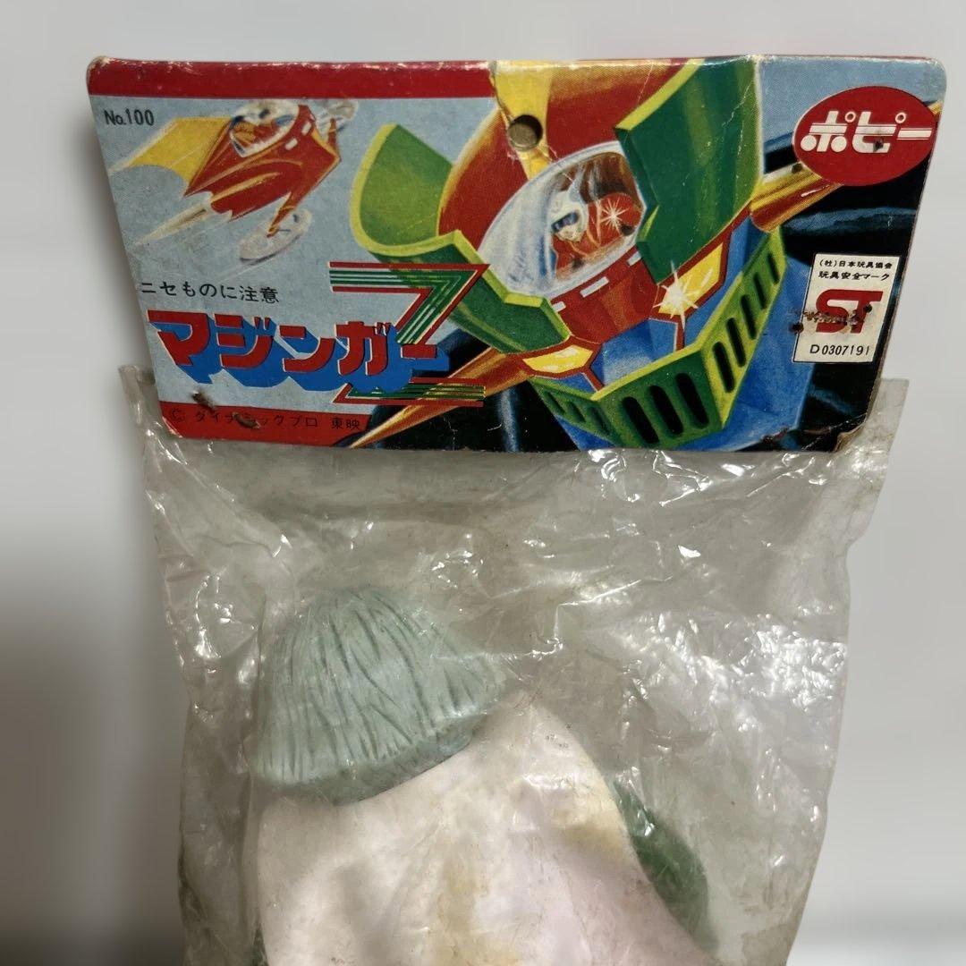 ⚠️レア　マジンガーZ ドクターヘル　ミニソフビ　ポピー　当時物