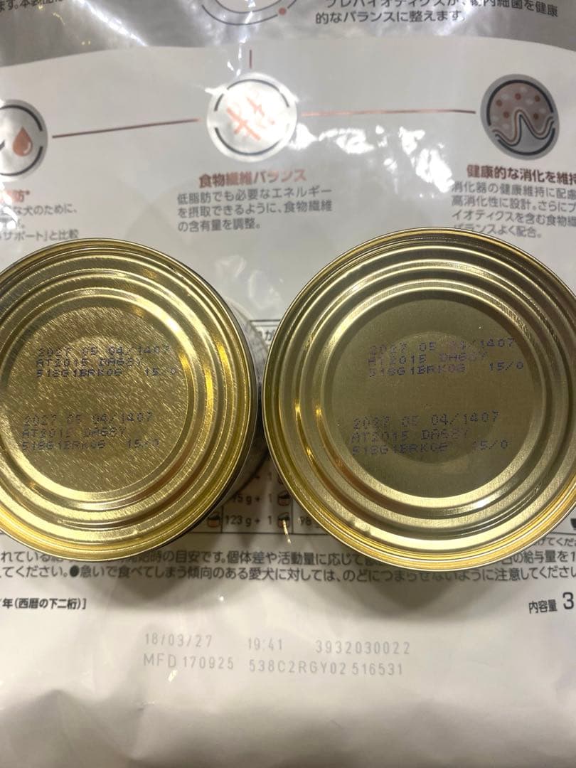 ロイヤルカナン 犬用 消化器サポート 低脂肪 ドライ3kg と　ウェット2缶