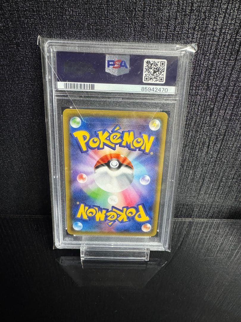 ナタネ SR拡張パック「ウルトラサン」　PSA10