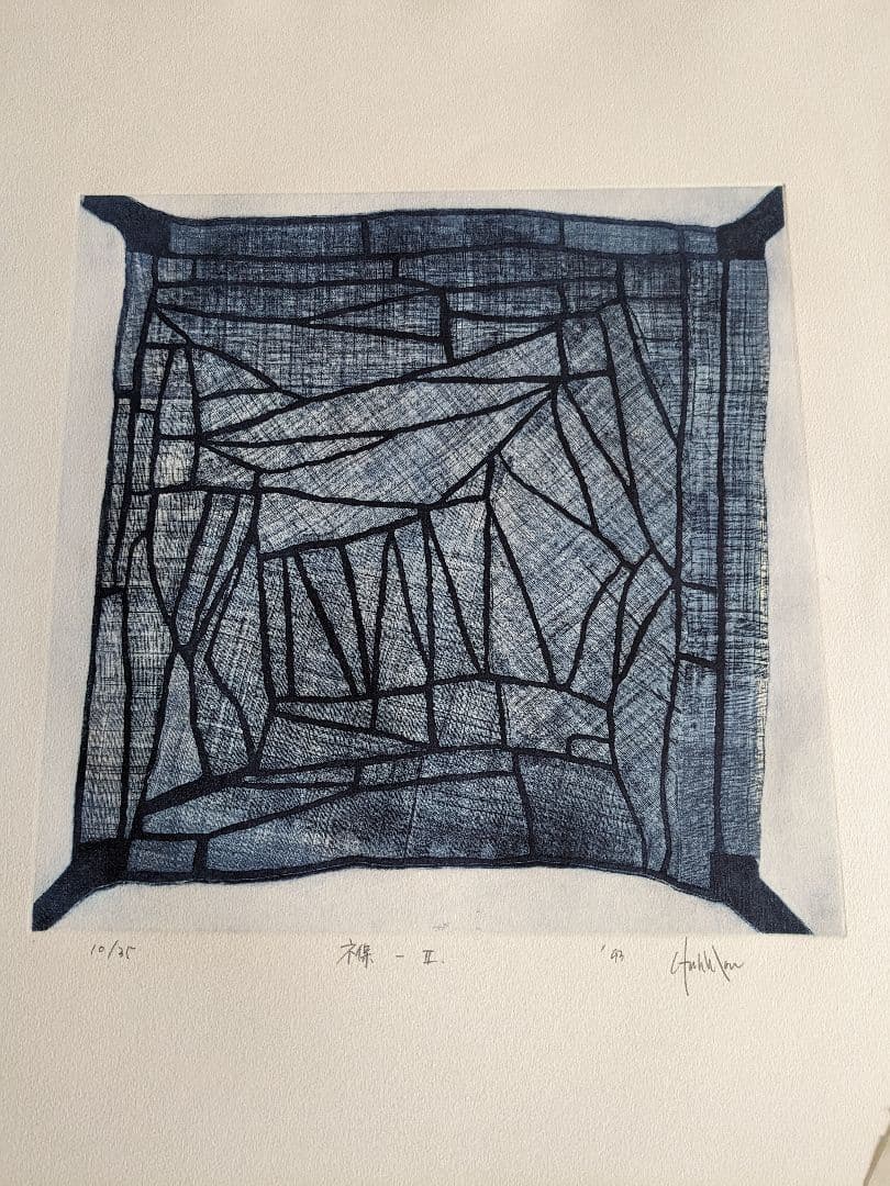 ポジャギ銅版画