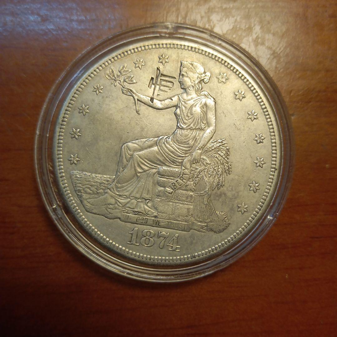 1871年S アメリカ合衆国　トレードドル 座像自由の女神イーグル米国造幣局