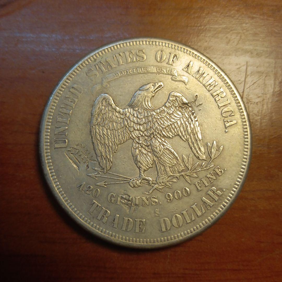 1871年S アメリカ合衆国　トレードドル 座像自由の女神イーグル米国造幣局