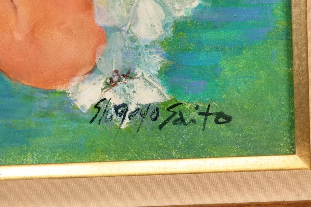 【真作】　斉藤薫代 「 花の時 」 油彩　F6号　一枚の絵取扱　BK059