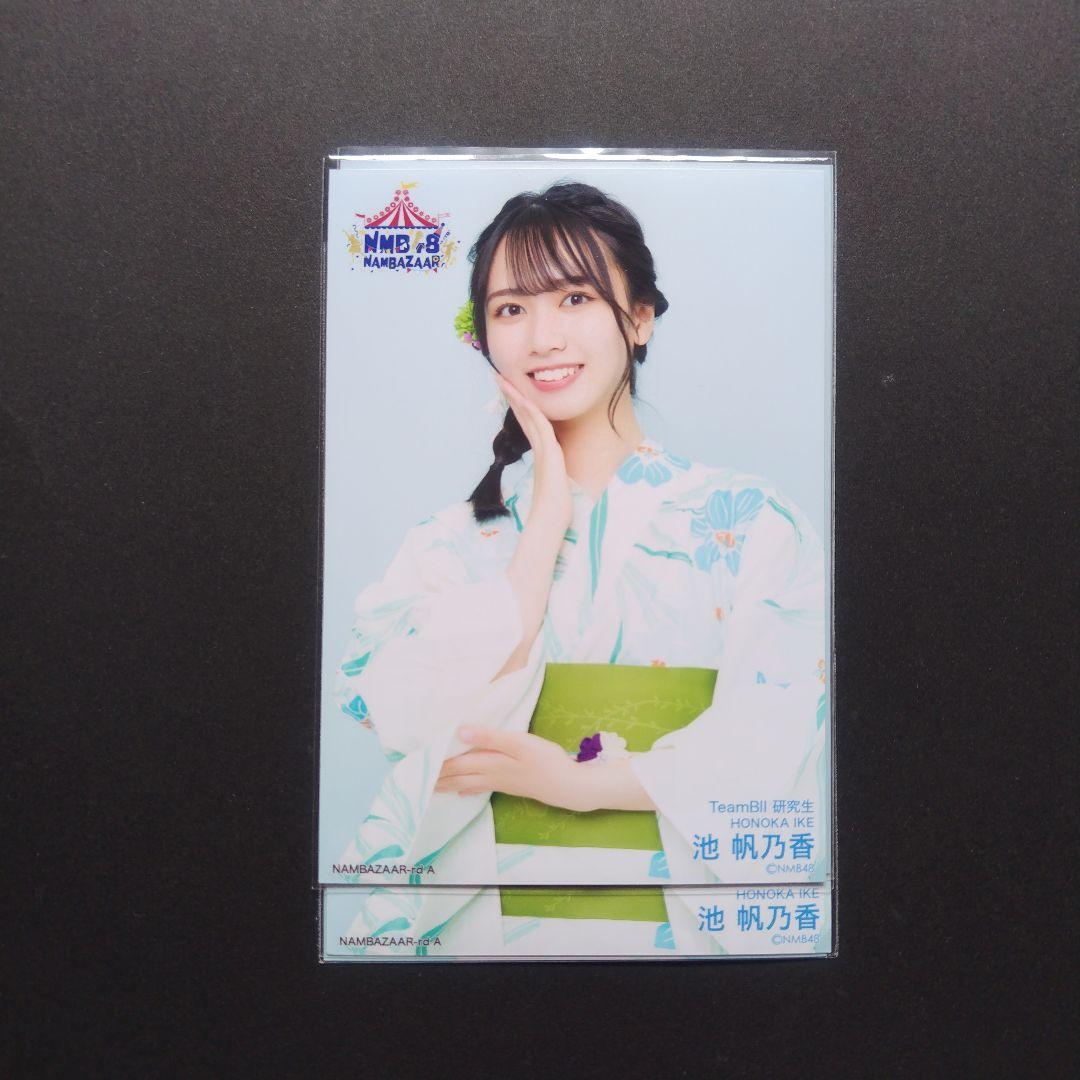 NMB48 8期生 池帆乃香 生写真 クリップ グッズ セット