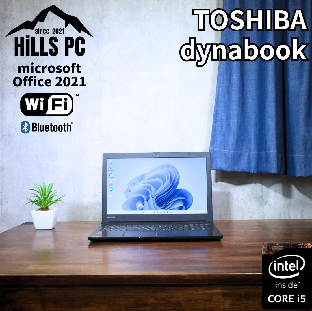 n116 サクサク動く！すぐに使えるノートPC dynabook core i5