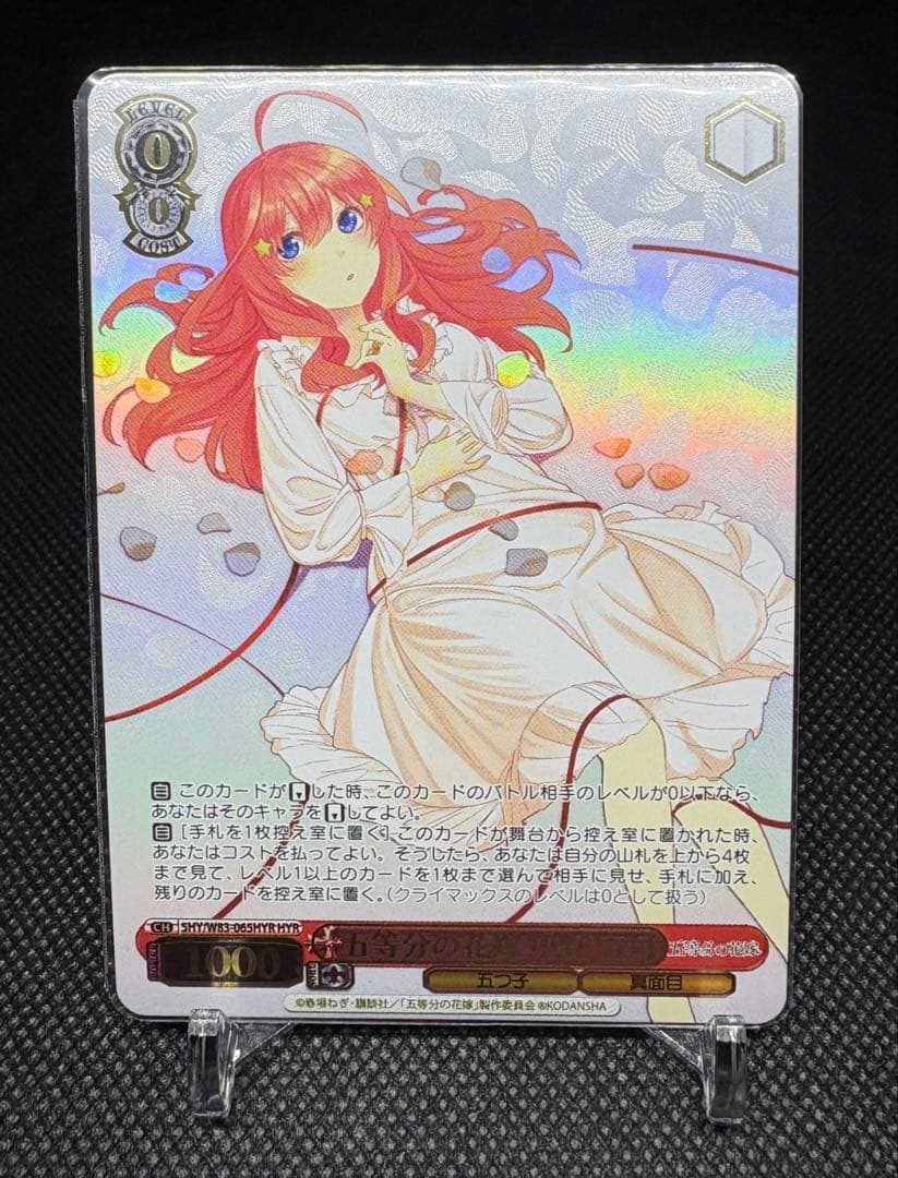 WS ヴァイスシュヴァルツ 五等分の花嫁 中野 五月 HYR 3枚セット