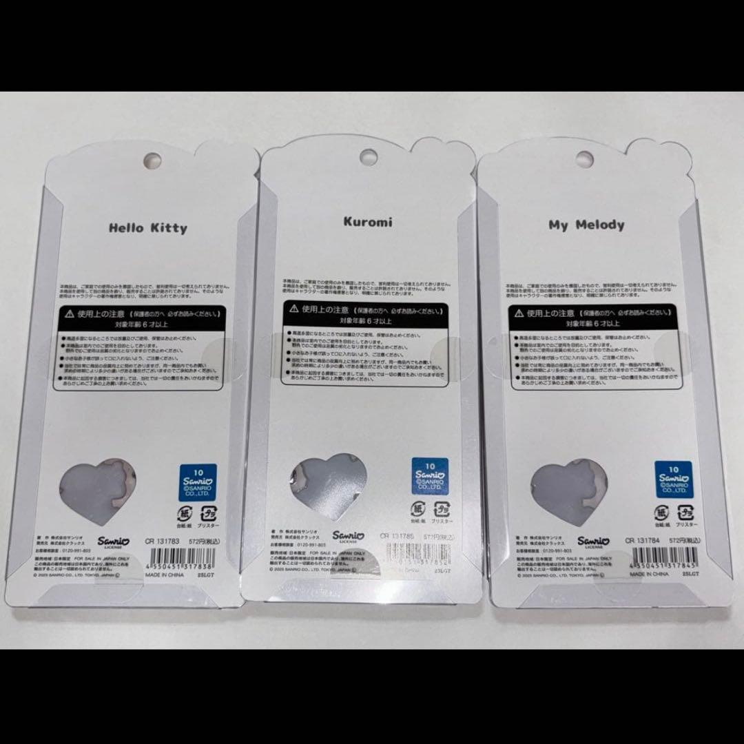 サンリオ♡うるちゅる POP SEAL♡ 11点セット