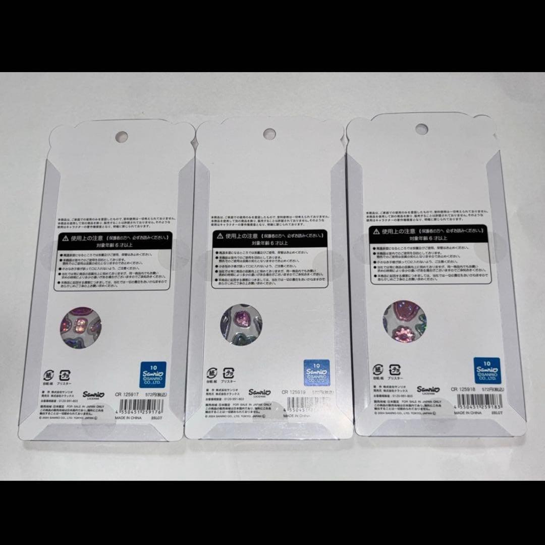 サンリオ♡うるちゅる POP SEAL♡ 11点セット