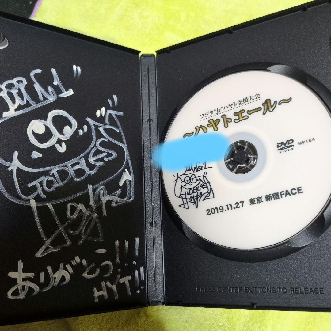 ハヤトエールDVD