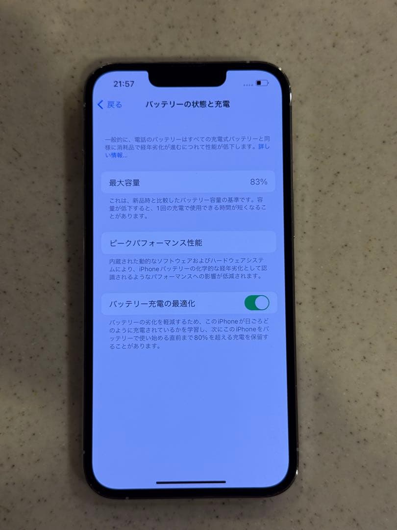 【明日また値上げします】Apple iPhone 13 Pro 本体