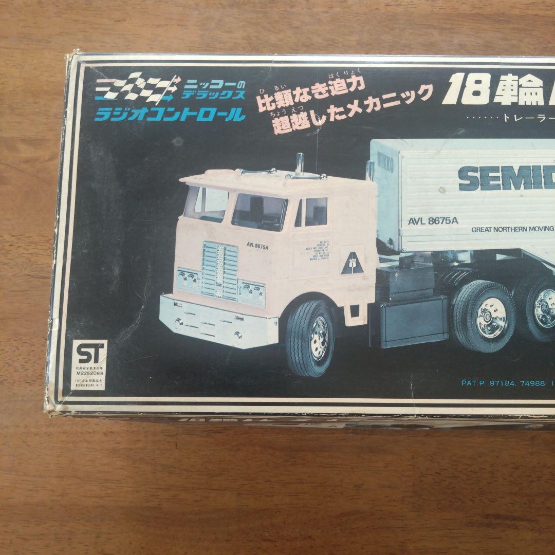 45年前のラジコントレーラー