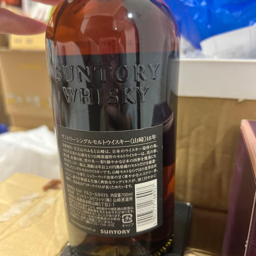 山崎・白州*マッカラン12年シングルモルトウイスキー13本セット