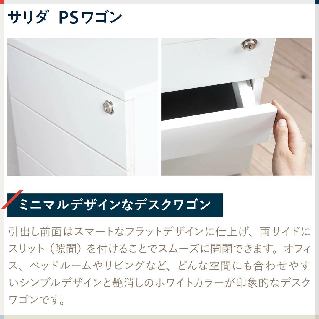 イトーキ サリダ PSワゴン 3段 キャスター付き デスクワゴン ホワイト