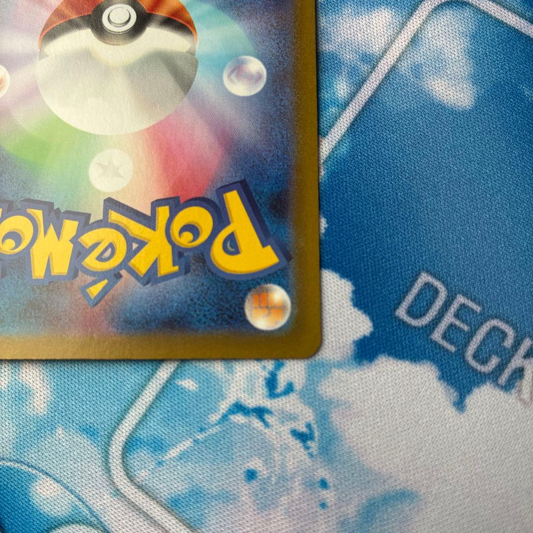 メガリザードンX ex SAR 360 HP