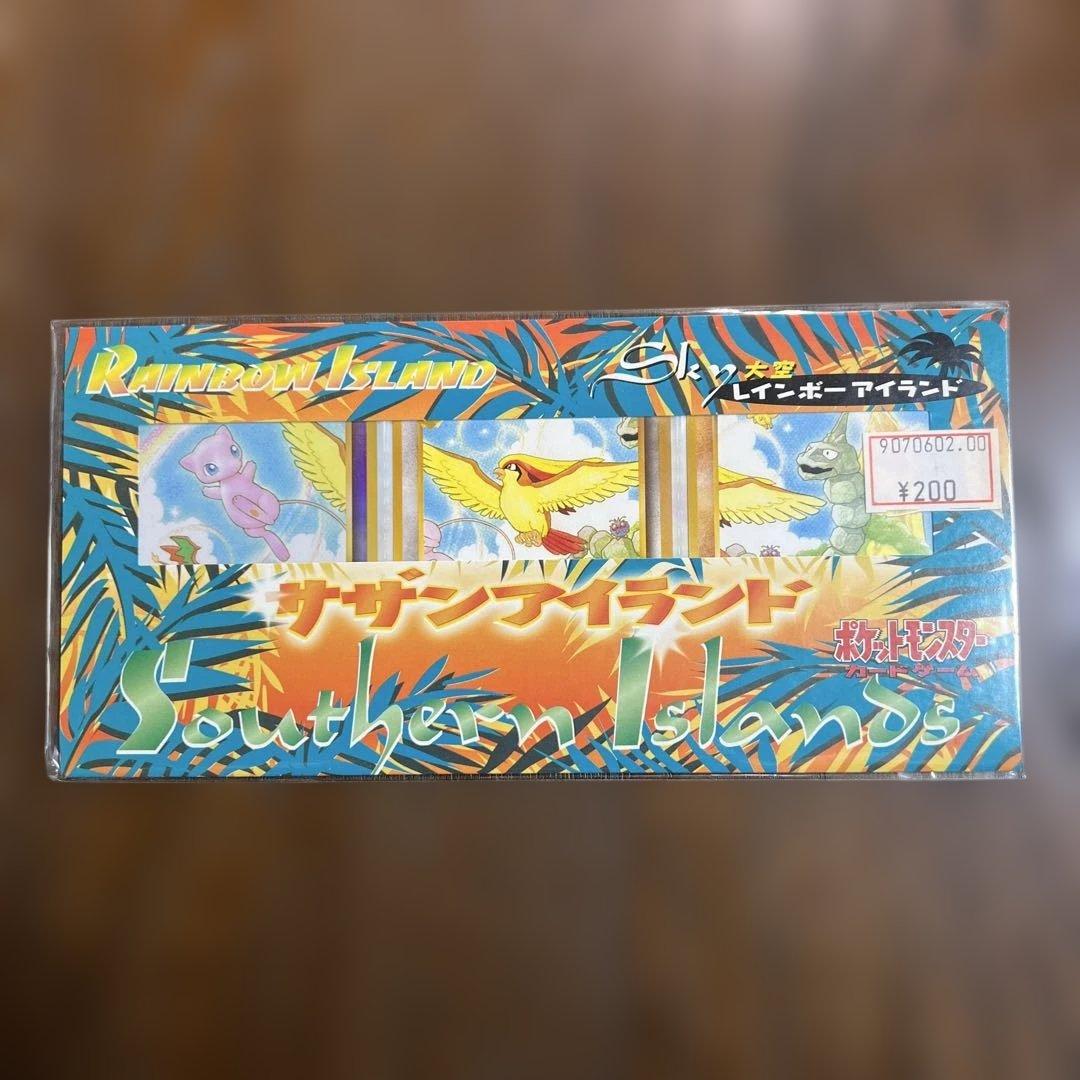 ポケモンカード旧裏　サザンアイランド　レインボーアイランド大空　未開封