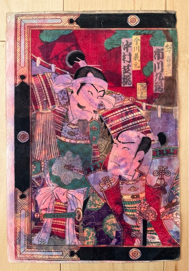 浮世絵 梅堂國政 歌舞伎絵 役者絵 木版画 アンティーク 骨董画　連続画　3枚続