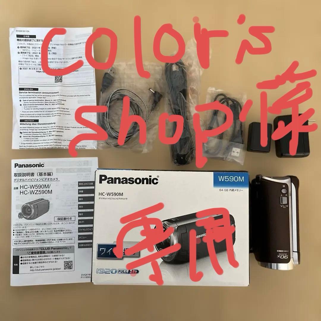 Panasonic HC-W590M フルHDビデオカメラ 本体