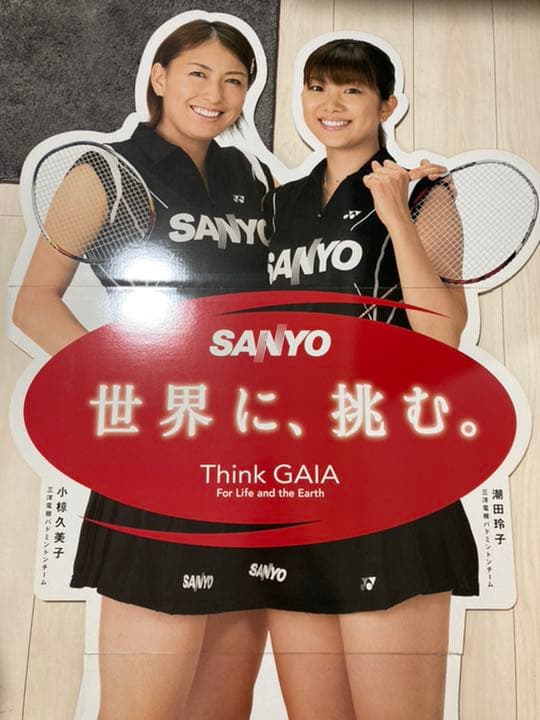 早い者勝ち！【非売品】オグシオ　等身大パネル　金額交渉可