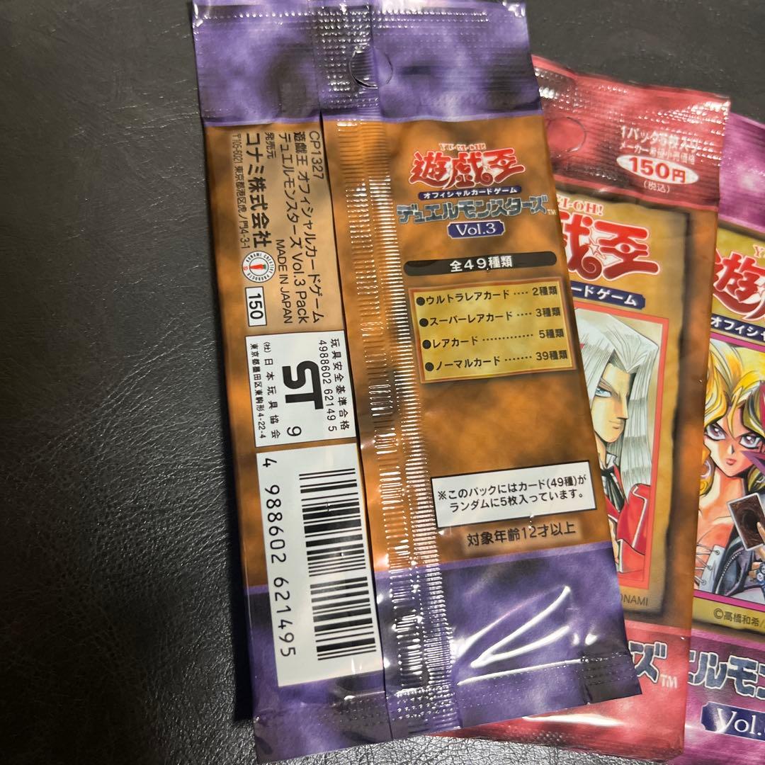 遊戯王 未開封 初期 vol.3 vol.4 vol.6