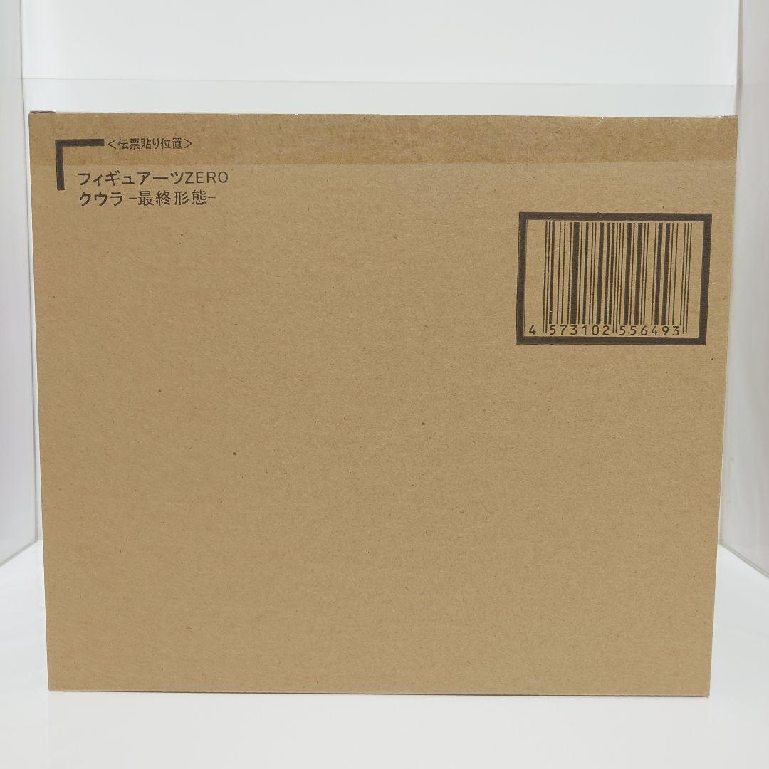 【未開封・最終価格】クウラ 最終形態 フィギュア ドラゴンボールZ