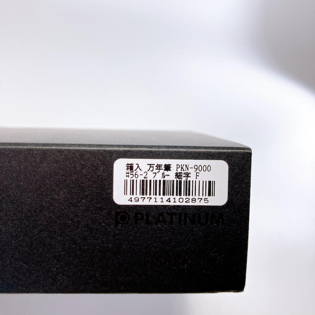 PLATINUM CURDAS ノック式 PKN-9000 ブルー　|3337|