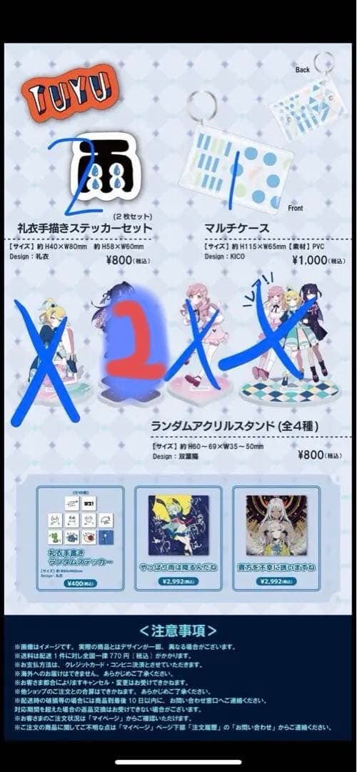 ツユ ライブツアー2022