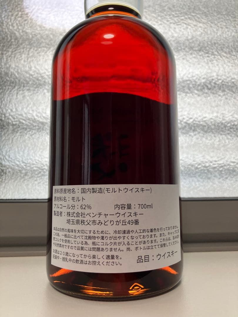 ウイスキー ACORN EDITION CHICHIBU 700ml 62%