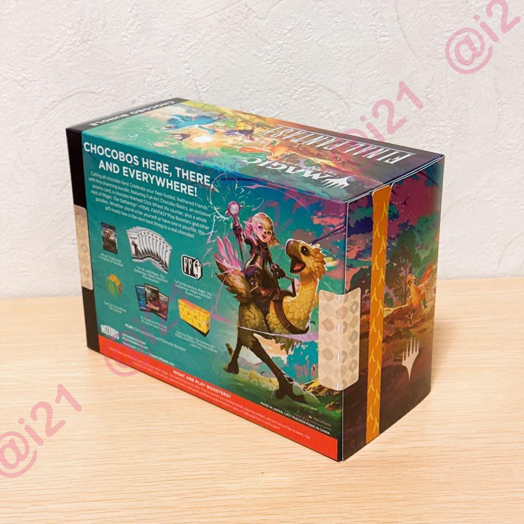 マジック：ザ・ギャザリング ファイナルファンタジー チョコボ・バンドル 英語版